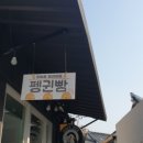 양림펭귄마을 협동조합 이미지