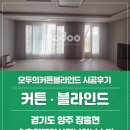 송추역북한산 경남아너스빌 이미지