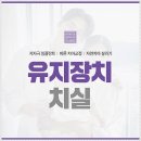 올림픽오라클치과의원 네이버블로그