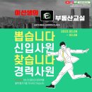 이선생부동산교실공인중개사사무소 이미지