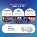 호댄스 콘서트 이미지