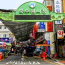 북수원시장 이미지