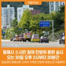 동해시-20 이미지