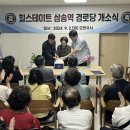힐스테이트경로당 이미지