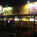 장아저씨행복한막창 이미지