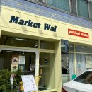 마켓왈(Market Wal) 이미지