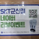 SKT 군산점 행복도서관