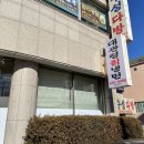 대관령칡냉면 이미지