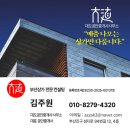 팔도공인중개사사무소 이미지