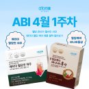 ABI 4월 1주차 - 애터미 혈당케어 제품 혈당컷 여주, 바나바 홍삼
