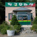황금오리셋 이미지