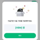 (주)코리아세븐 화계사점 | 하이닉스 세븐일레븐 HBM 칩스 과자 이벤트, 구매 후기 (HBM Chips)