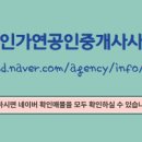 퍼스트공인중개사사무소 네이버블로그