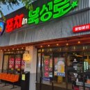 포차인북성로 침산점 이미지