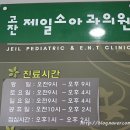 새제일약국 이미지