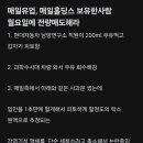매일유업(주) 광주공장 이미지