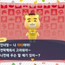차둘이농장 | 모동숲 일기 : 패치 후기와 산리오 마티, 릴라, 첼시