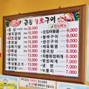 금통화로구이