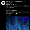 앙상블스타즈 DREAM LIVE - 7th Tour &#34;Allied Worlds&#34;