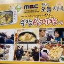 우강삼계탕 이미지