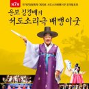 서도창극 왔구나 배뱅이 | 죽은 딸의 넋을 위로하다! 국가무형문화재 제29호 서도소리 배뱅이굿, 예능보유자 김경배 명창의 전석...