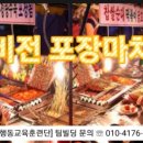 한국행동교육훈련단