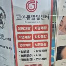 오류5길 | 평택언어치료 잘하는 고아동발달센터 평택고덕점 조음치료 후기
