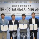 강릉푸드뱅크 이미지