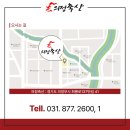 의정축산식당 이미지