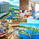 나트랑 아미아나 리조트 깜란 오션뷰 객실 조식 석식 후기