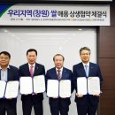 창원시조합공동사업법인 이미지