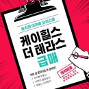 케이힐스OK공인중개사사무소 | 케이힐스 더 테라스, 믿을 수 있는 부동산
