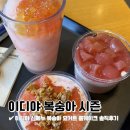 이디야커피건양대 | 이디야 신메뉴 복숭아 요거트 롤케이크 꿀자몽그래놀라