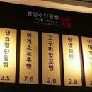 빵장수단팥빵 - 부천시 원미구 신흥로 190 | 빵장수단팥빵