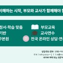 그림유치원 | 강의 후기: 사립유치원 부모교육 그림책 감정코칭