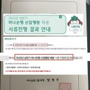 원큐교육컨설턴트 | 하나은행 자기소개서 작성 요령과 상반기 합격자 후기