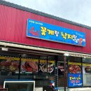 꽃게랑낙지랑 | [인스파이어 영종 맛집] 깔끔하고 진한 국물이 일품인 ‘꽃게랑 낙지랑’ 꽃게탕 후기