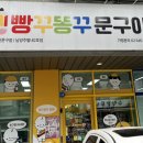 빵꾸똥꾸문구야오산 | “입속에서 와다닥” 포도향 콜라향 맛 리뷰 빵꾸똥꾸문구야구매