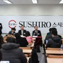 스시로한국 - 연수구 청능대로 210 | 스시로한국