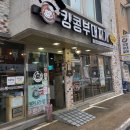 성인문해교육(그림책 한글 교육) | [갭이어 프로그램] <도전과 변화 1일차 - 3편>(맛집 소개: 킹콩부대찌개, 강릉시 여행: 오죽헌)