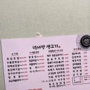 먹서방생고기 이미지