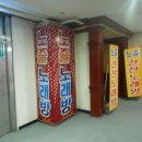 캔버라노래방
