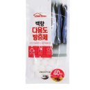 한양세탁 쇼핑하우
