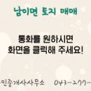 대지공인중개사사무소