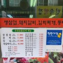 유창숯불갈비