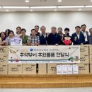 안산시 동 지사협, 한국가스공사 가스연구원 후원품 기탁 받아 이미지