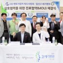 일산21세기병원 의계신문