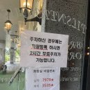 필스너하우스 - 부천시 원미구 부천로29번길 9 | 동탄 맥주 맛집 필스너하우스 동탄점 N번째 방문 후기