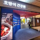 파크한방과건강 이미지