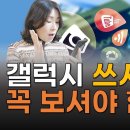 내폰도 세계 최초 AI폰 기능 가능해요, ONE UI 6.1 업데이트 후 해야 할 필수 설정 꿀팁 3가지, 세계 최초 AI폰 기능 업데 이미지